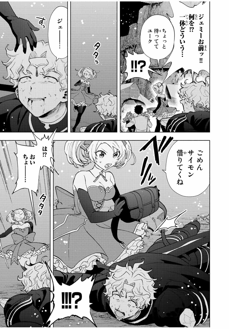 Aランクパーティを離脱した俺は、元教え子たちと迷宮深部を目指す。 第62話 - Page 3