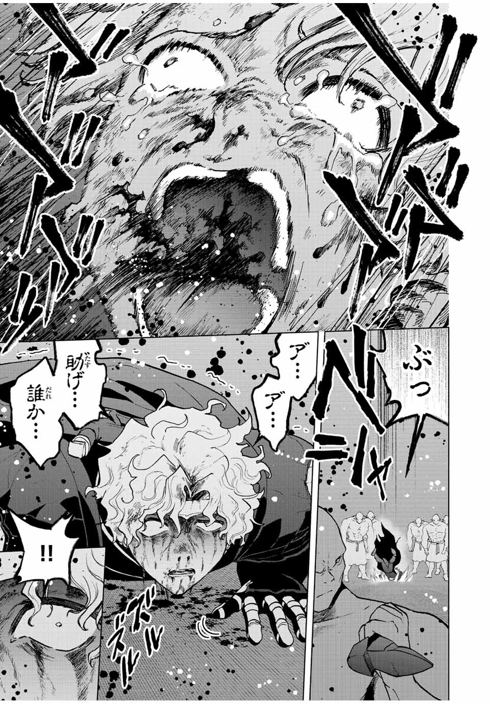 Aランクパーティを離脱した俺は、元教え子たちと迷宮深部を目指す。 第65話 - Page 3