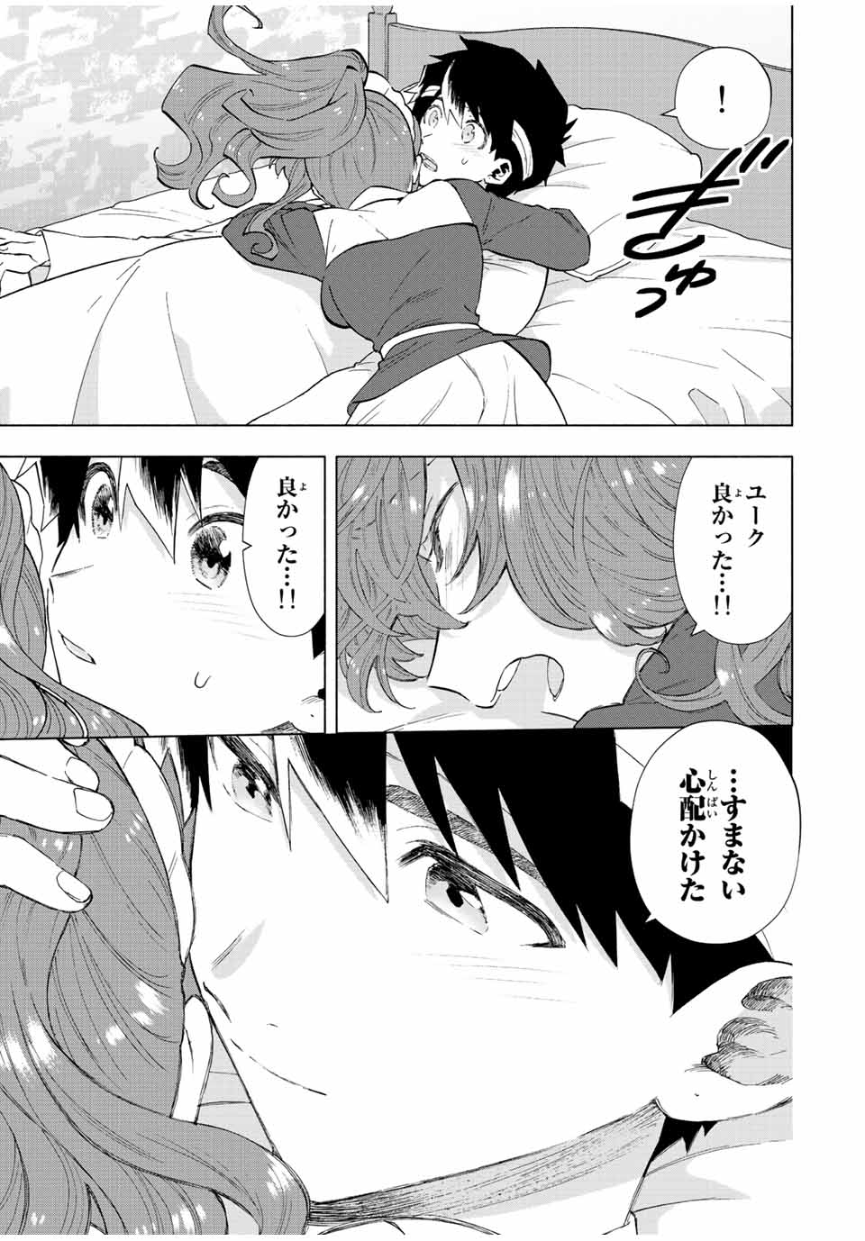 Aランクパーティを離脱した俺は、元教え子たちと迷宮深部を目指す。 第66話 - Page 3