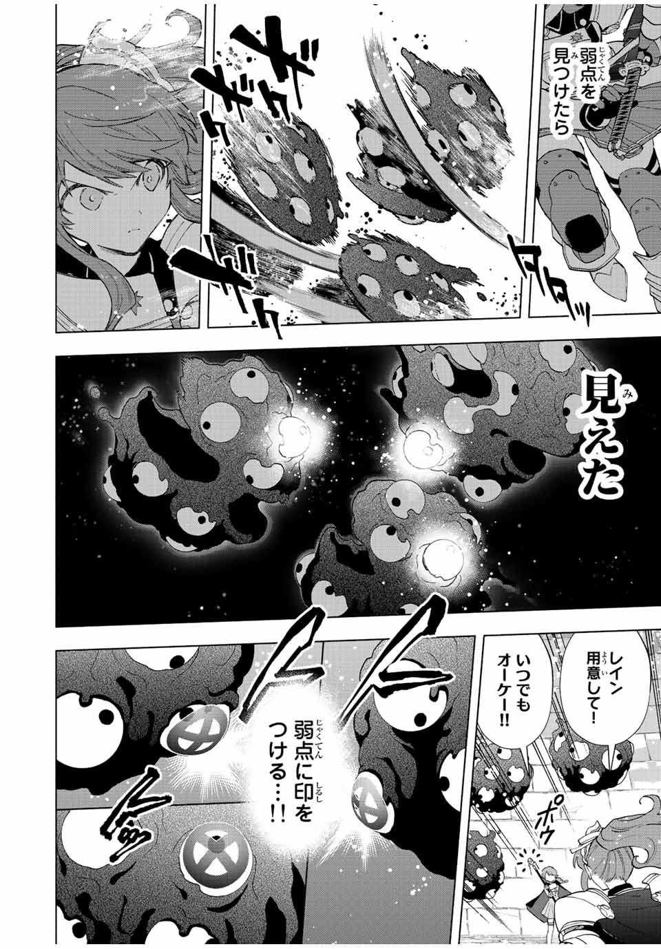 Aランクパーティを離脱した俺は、元教え子たちと迷宮深部を目指す。 第74話 - Page 10