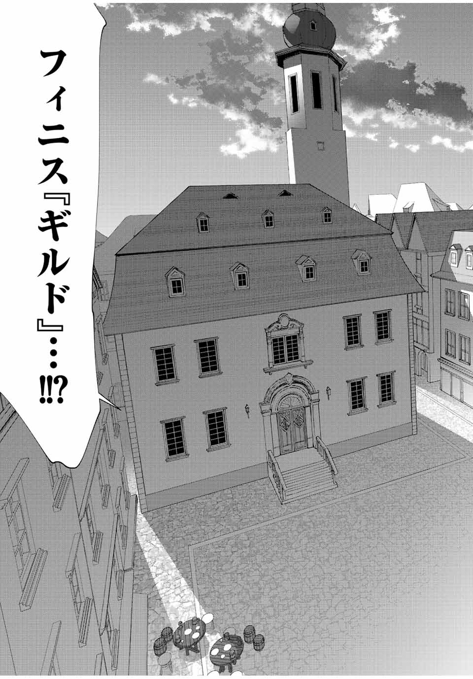 Aランクパーティを離脱した俺は、元教え子たちと迷宮深部を目指す。 第76話 - Page 5