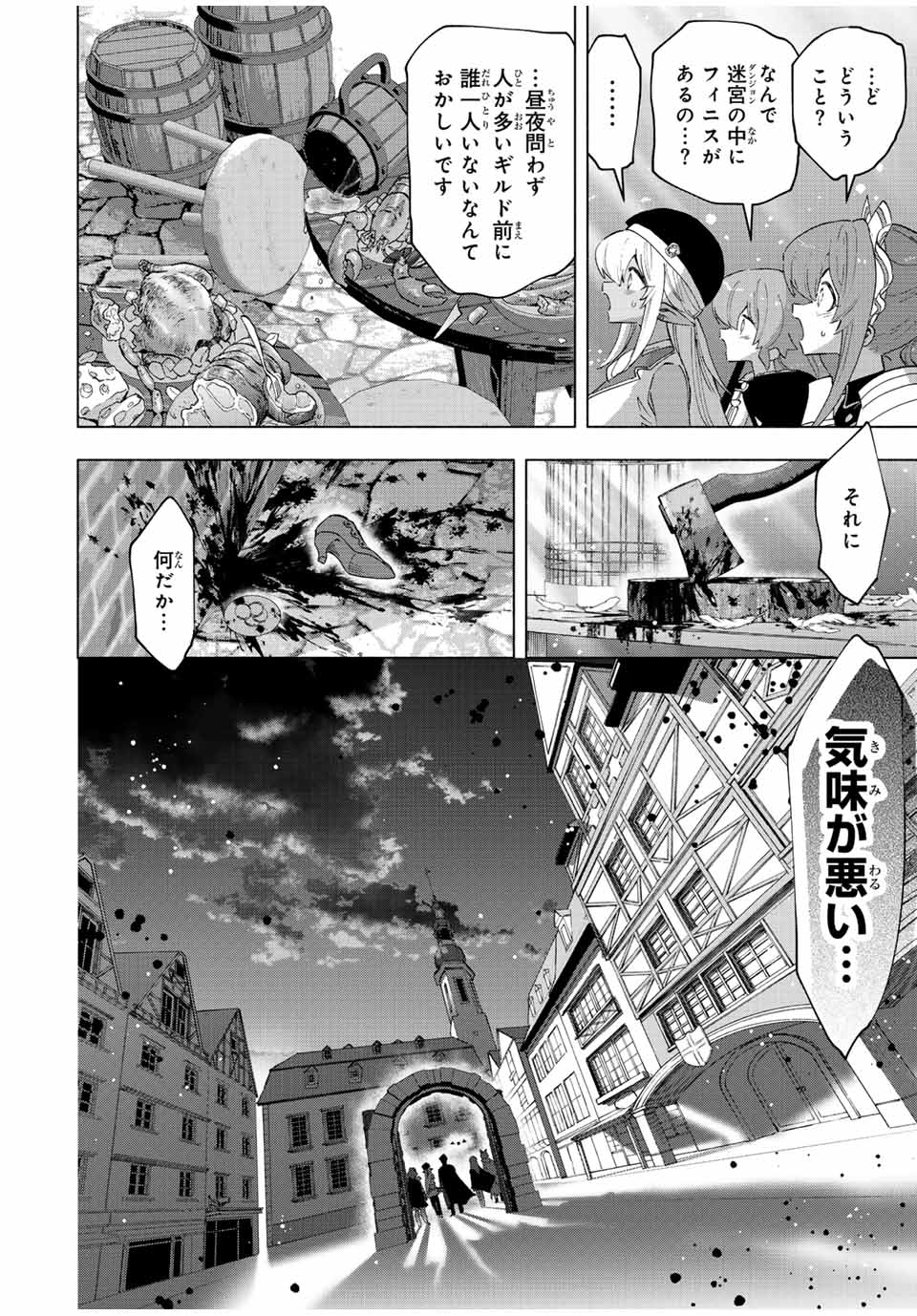 Aランクパーティを離脱した俺は、元教え子たちと迷宮深部を目指す。 第76話 - Page 6