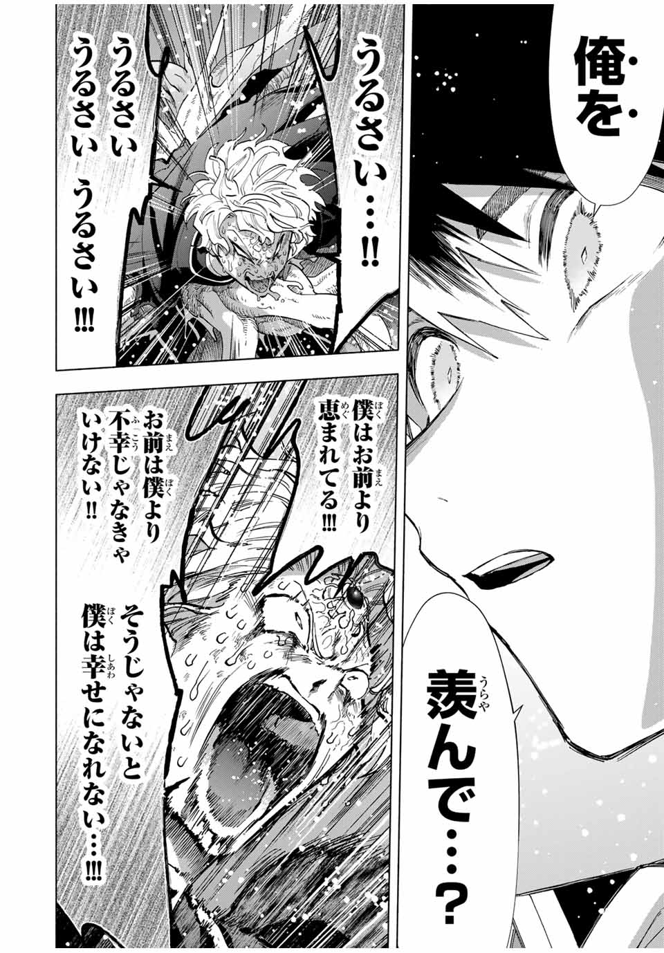 Aランクパーティを離脱した俺は、元教え子たちと迷宮深部を目指す。 第78話 - Page 10