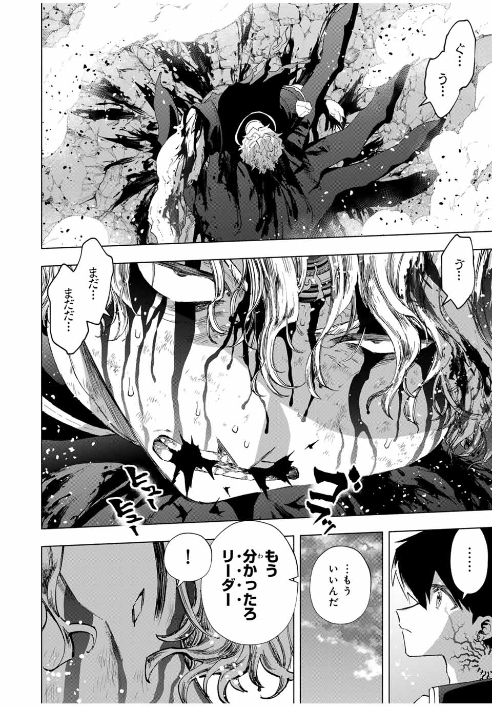 Aランクパーティを離脱した俺は、元教え子たちと迷宮深部を目指す。 第80話 - Page 8