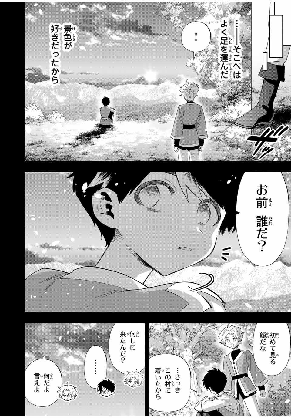 Aランクパーティを離脱した俺は、元教え子たちと迷宮深部を目指す。 第80話 - Page 10