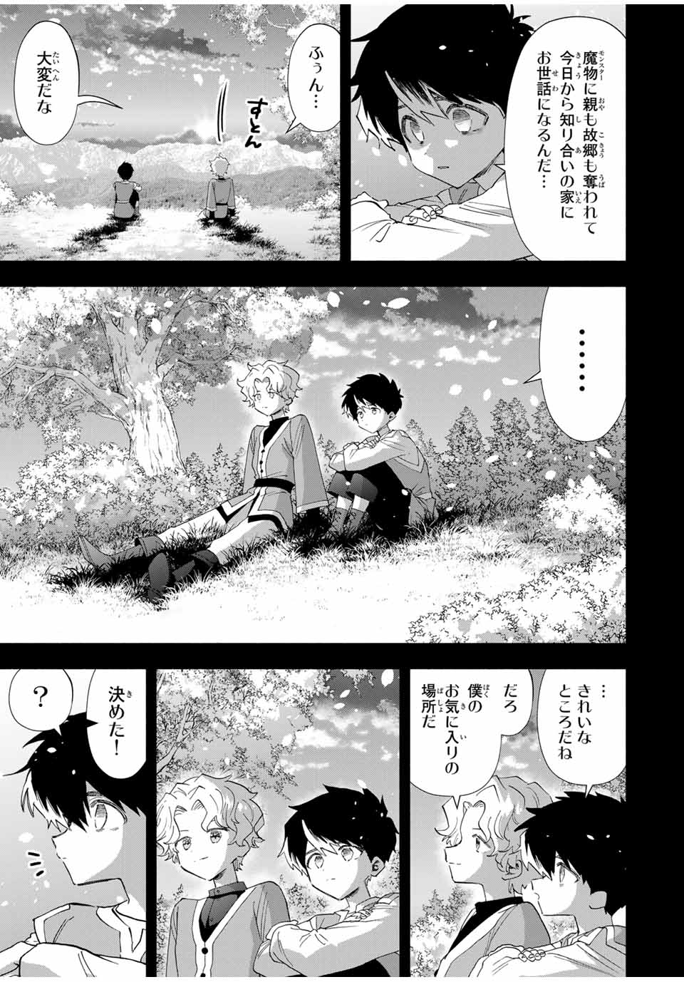 Aランクパーティを離脱した俺は、元教え子たちと迷宮深部を目指す。 第80話 - Page 11