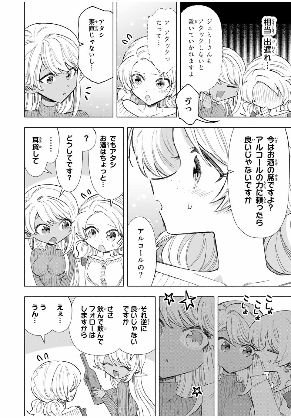 Aランクパーティを離脱した俺は、元教え子たちと迷宮深部を目指す。 第83話 - Page 10