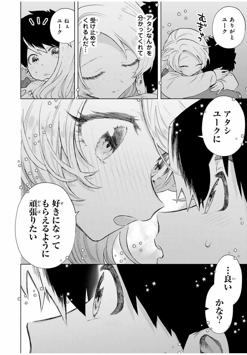 Aランクパーティを離脱した俺は、元教え子たちと迷宮深部を目指す。 第85話 - Page 6