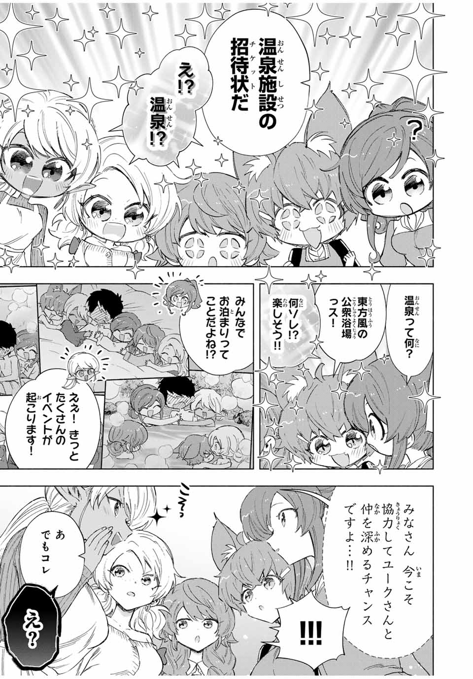 Aランクパーティを離脱した俺は、元教え子たちと迷宮深部を目指す。 第86話 - Page 9