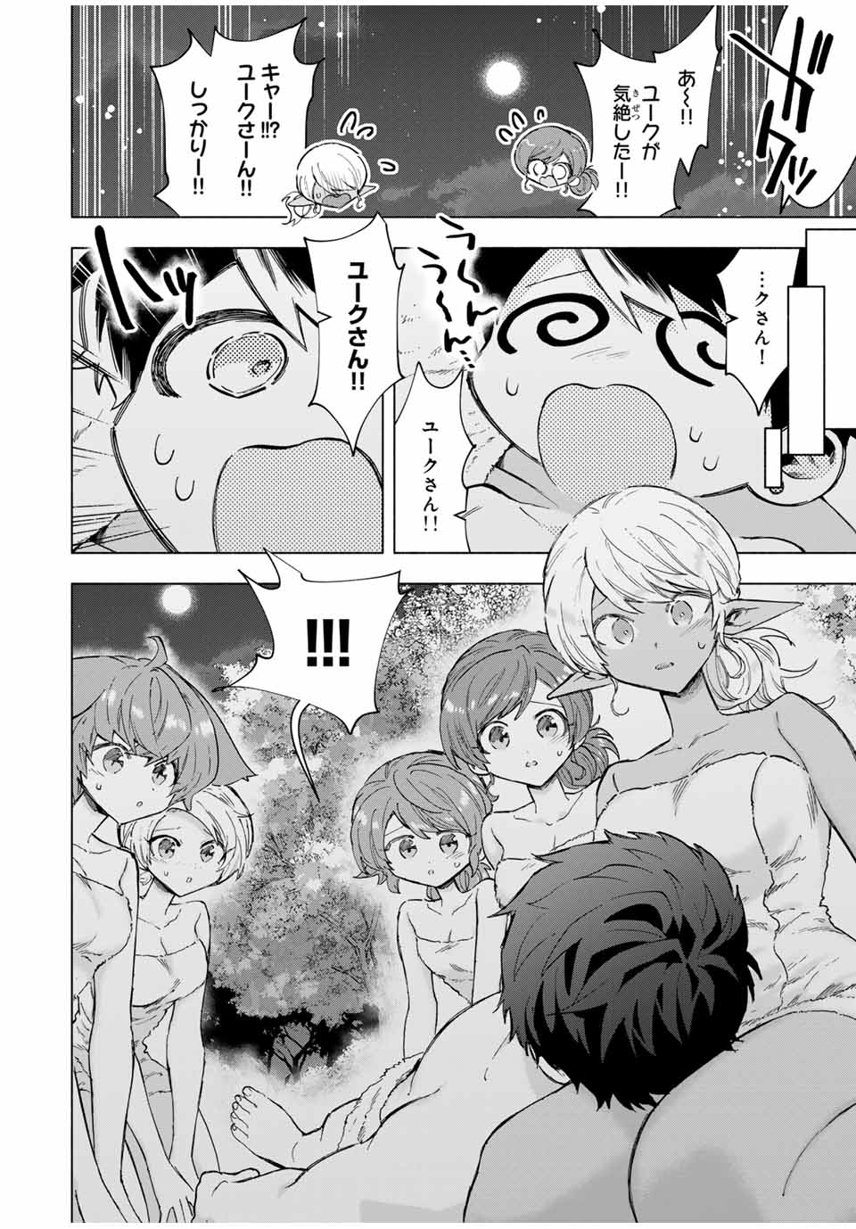 Aランクパーティを離脱した俺は、元教え子たちと迷宮深部を目指す。 第89話 - Page 6