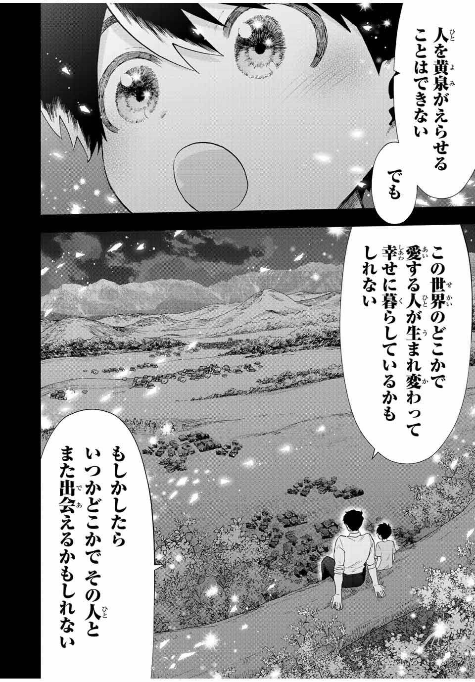 Aランクパーティを離脱した俺は、元教え子たちと迷宮深部を目指す 第54話 - Page 12