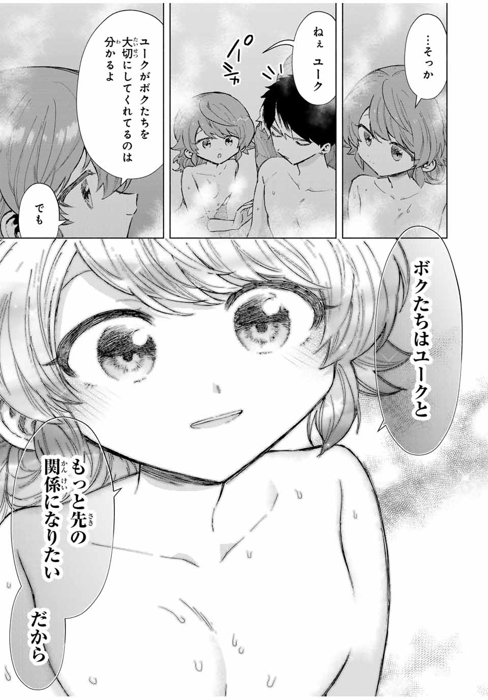 Aランクパーティを離脱した俺は、元教え子たちと迷宮深部を目指す 第89話 - Page 11