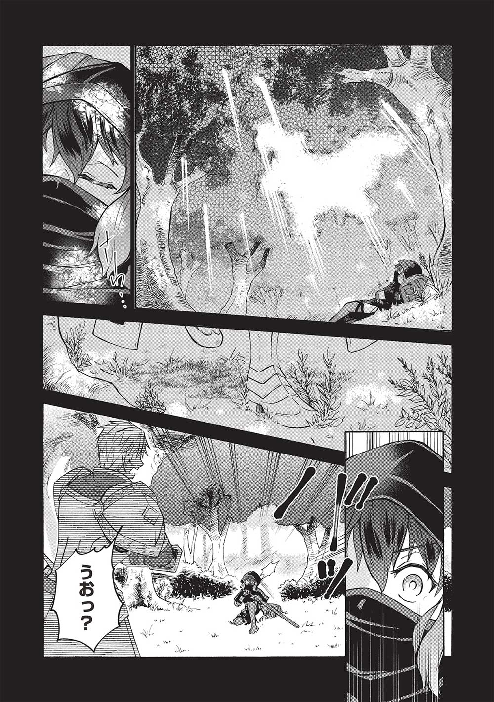 能あるオーガは角を隠す 第3.1話 - Page 4