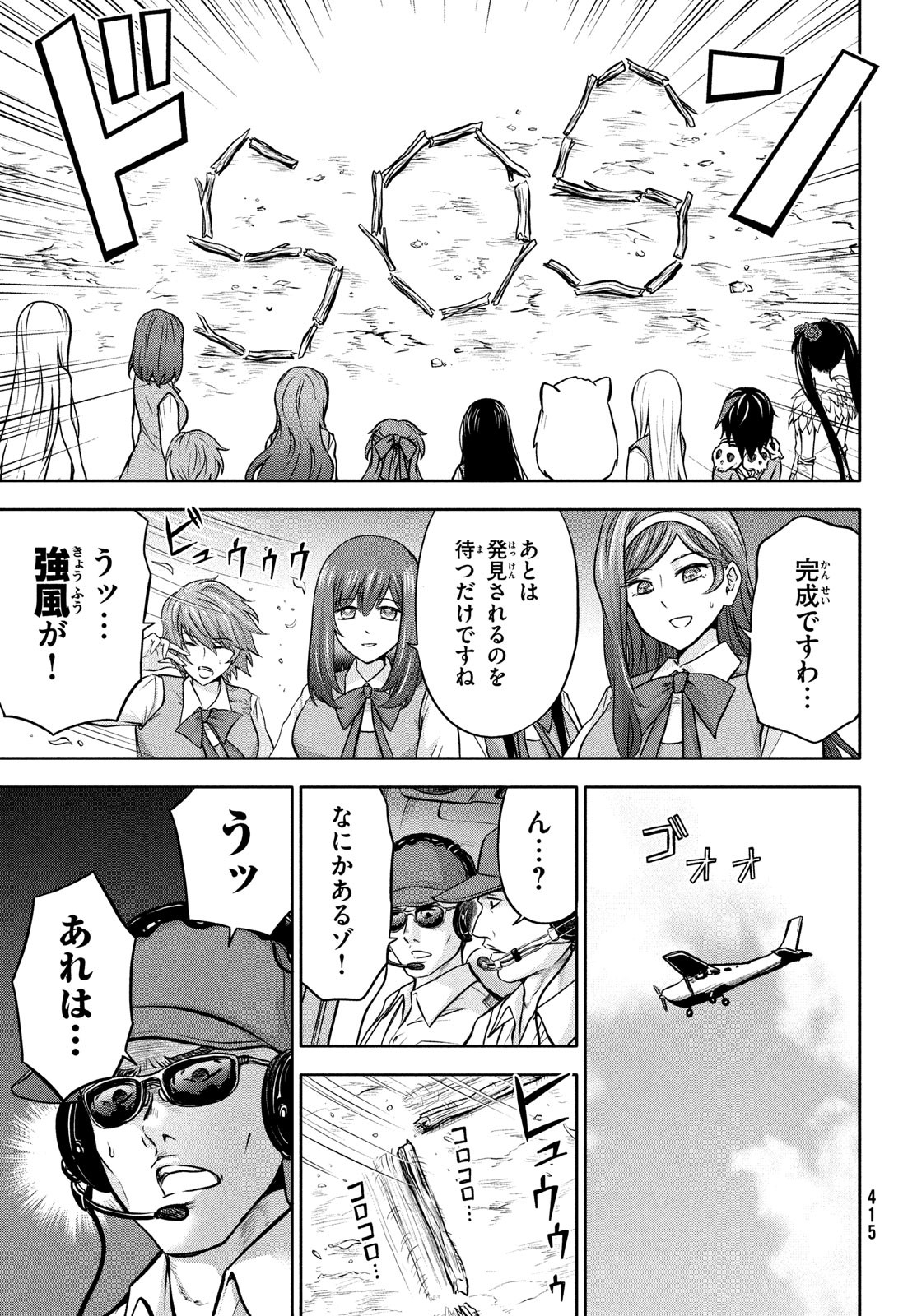 あ！野生のお嬢様がとびだしてきた!! 第14話 - Page 5