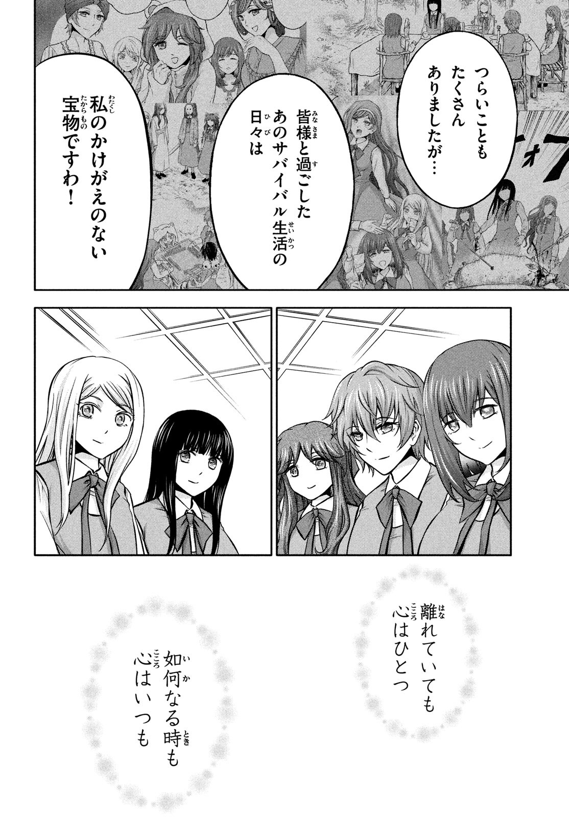 あ！野生のお嬢様がとびだしてきた!! 第15話 - Page 10