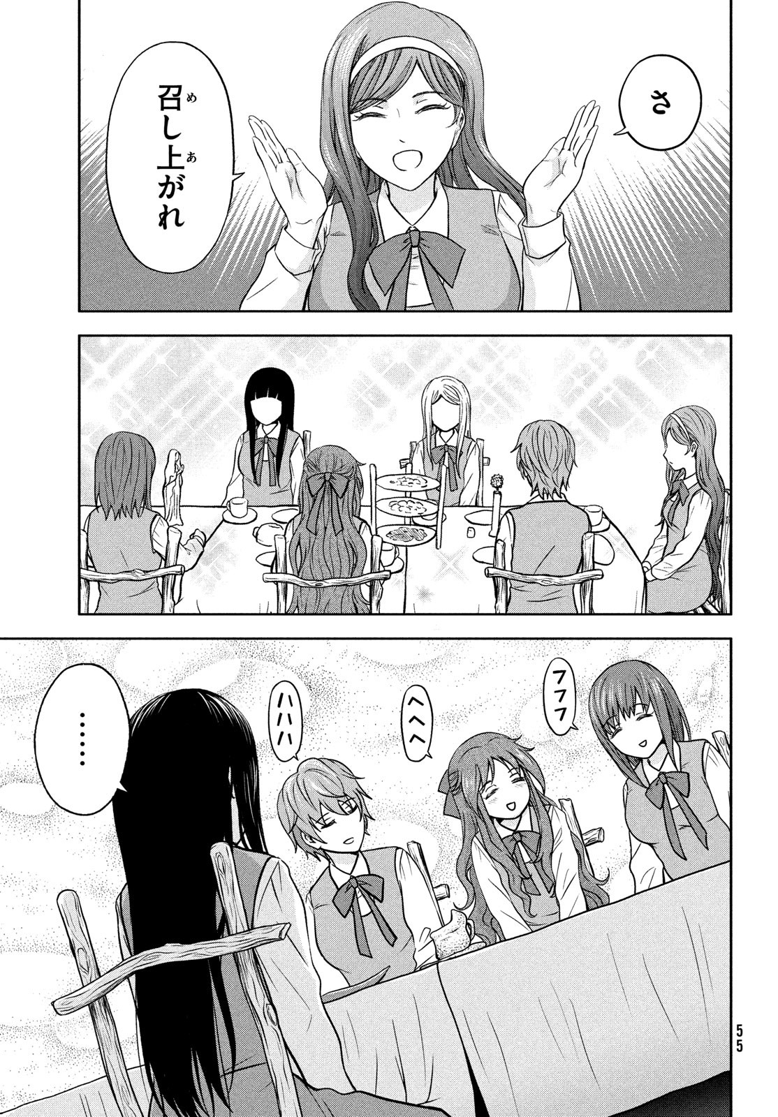 あ！野生のお嬢様がとびだしてきた!! 第2話 - Page 17