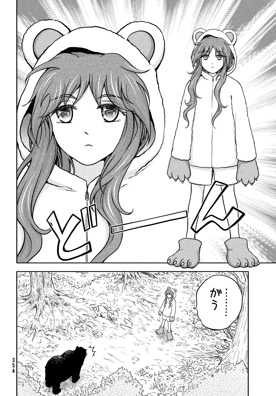 あ！野生のお嬢様がとびだしてきた!! 第5話 - Page 24