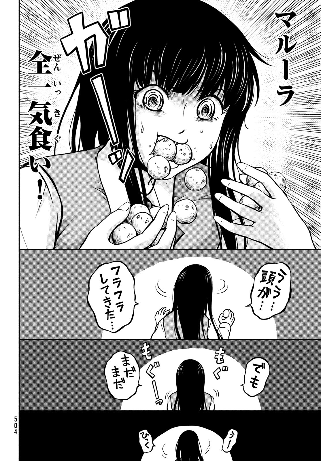 あ！野生のお嬢様がとびだしてきた!! 第7話 - Page 18