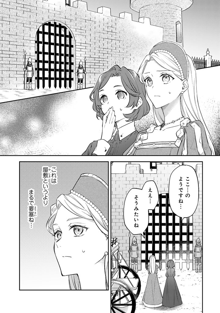 小国の侯爵令嬢は敵国にて覚醒する 第1話 - Page 19