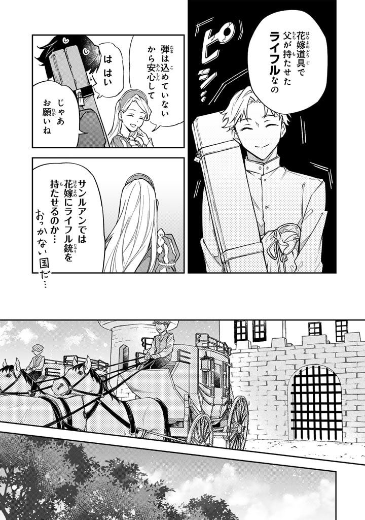 小国の侯爵令嬢は敵国にて覚醒する 第2.2話 - Page 9