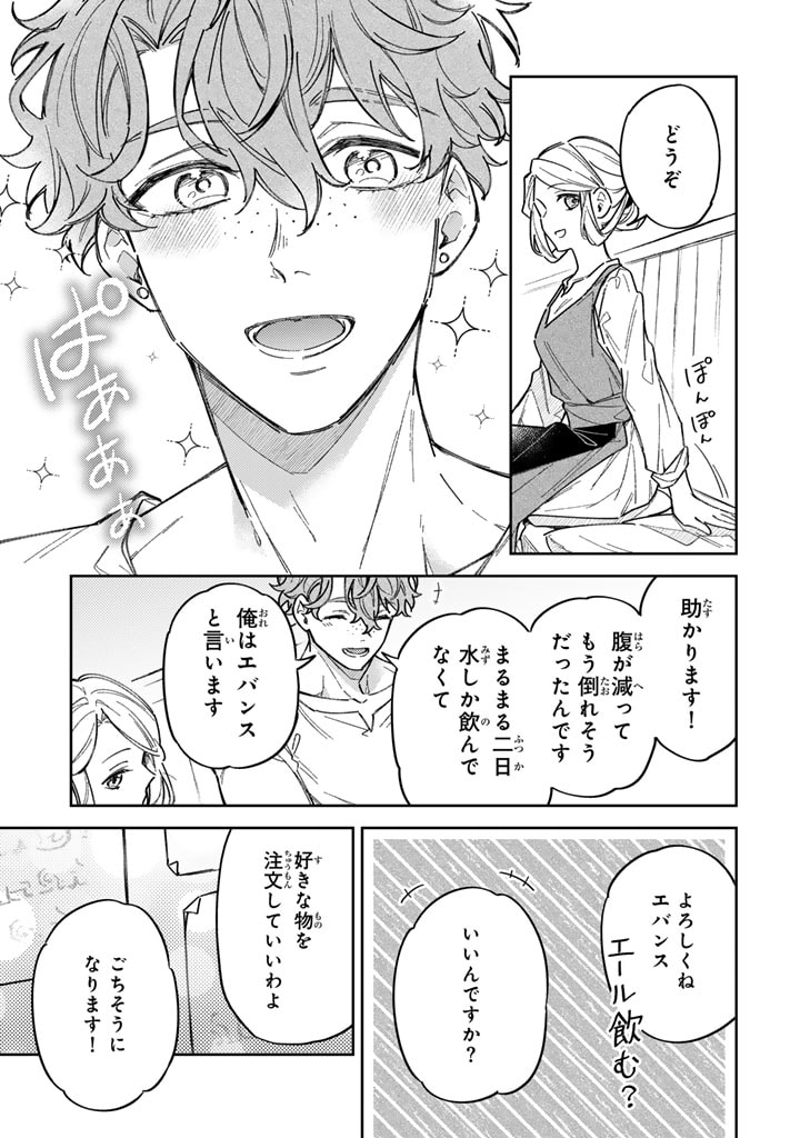 小国の侯爵令嬢は敵国にて覚醒する 第3.1話 - Page 19