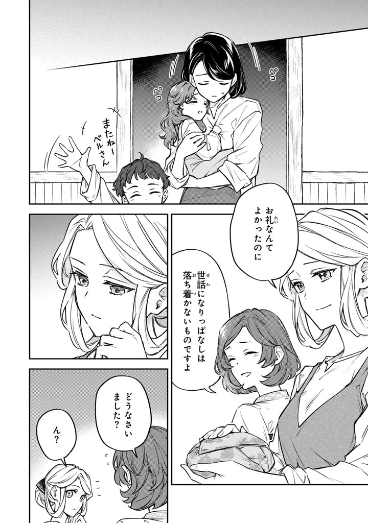 小国の侯爵令嬢は敵国にて覚醒する 第3.2話 - Page 15