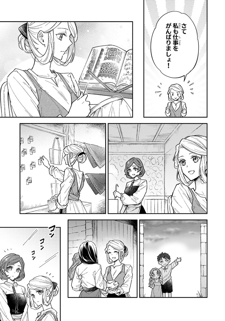 小国の侯爵令嬢は敵国にて覚醒する 第4.1話 - Page 7