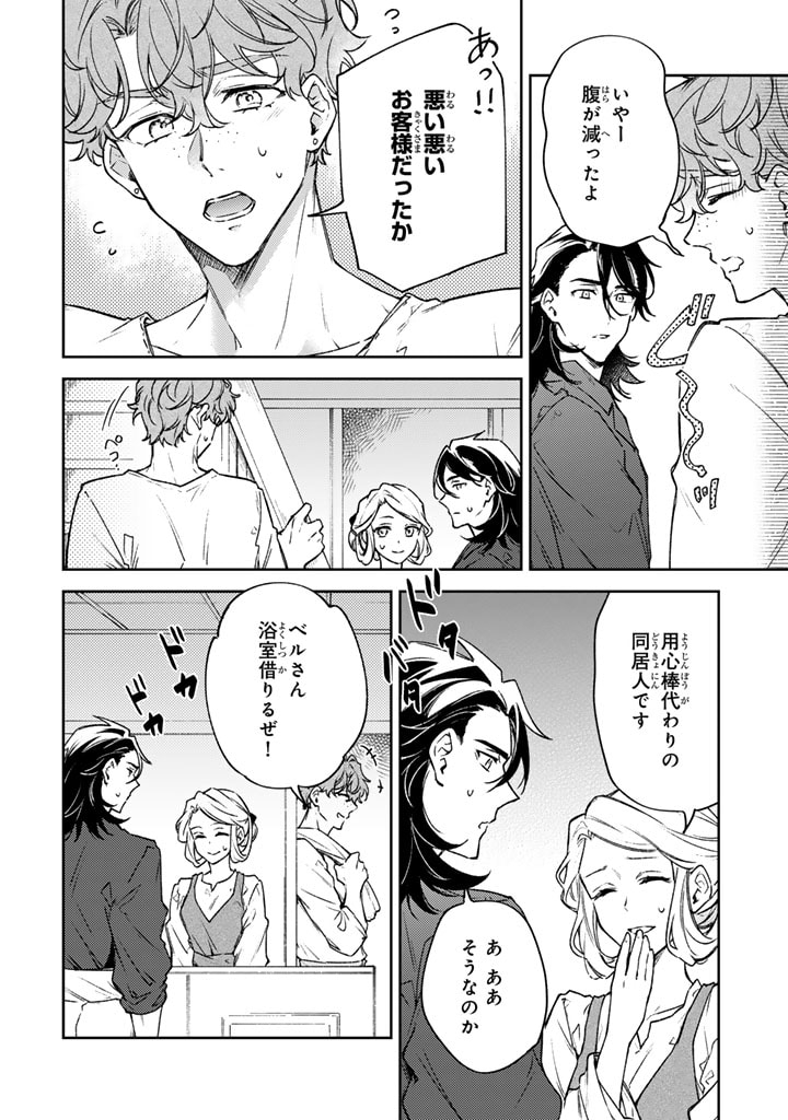 小国の侯爵令嬢は敵国にて覚醒する 第5.1話 - Page 10