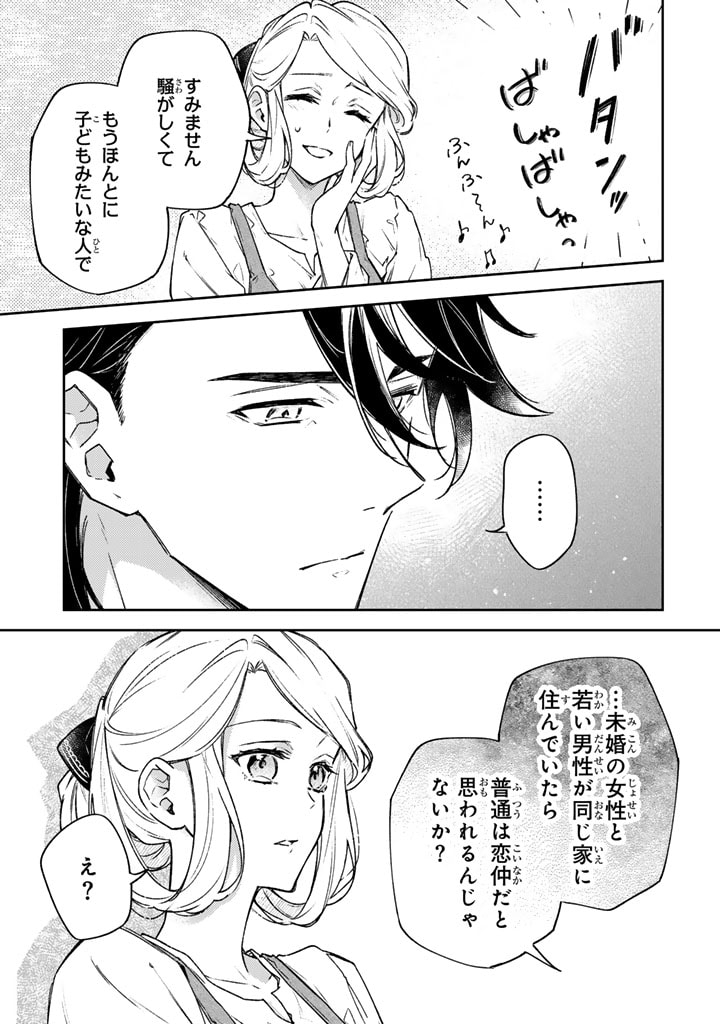 小国の侯爵令嬢は敵国にて覚醒する 第5.1話 - Page 11