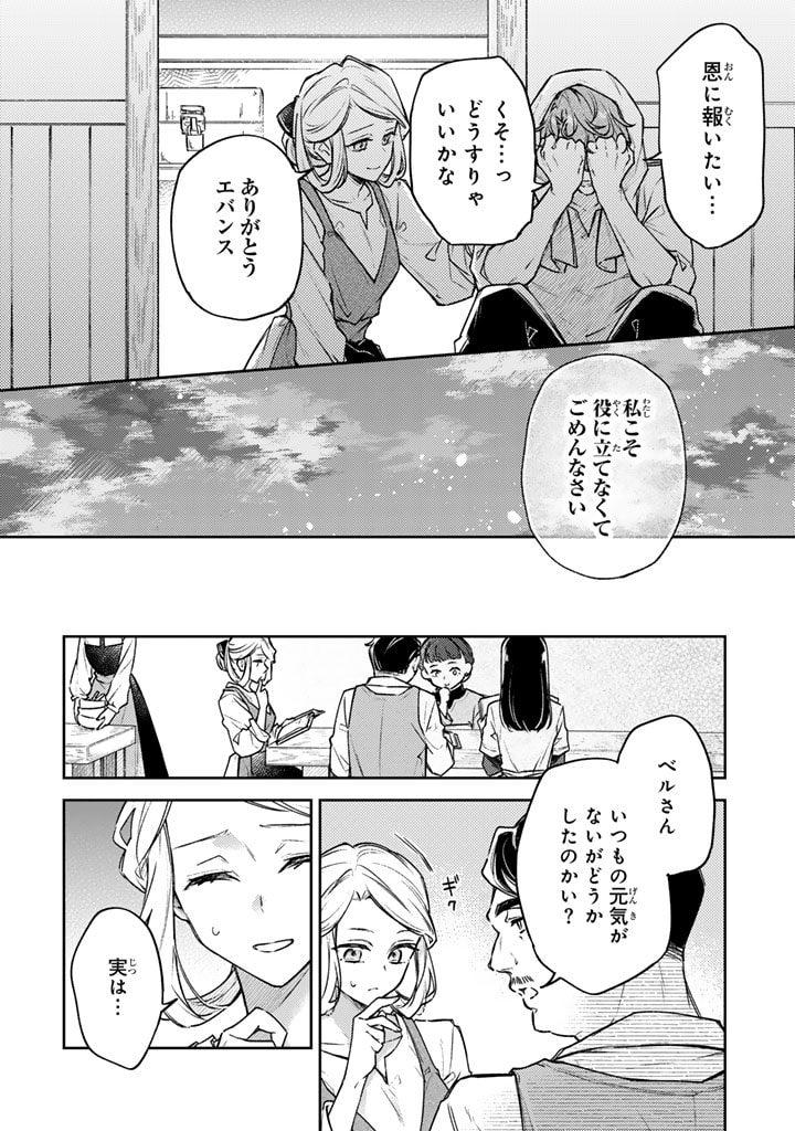 小国の侯爵令嬢は敵国にて覚醒する 第5.2話 - Page 7