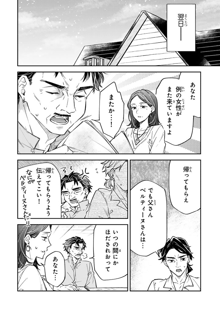 小国の侯爵令嬢は敵国にて覚醒する 第6.1話 - Page 7