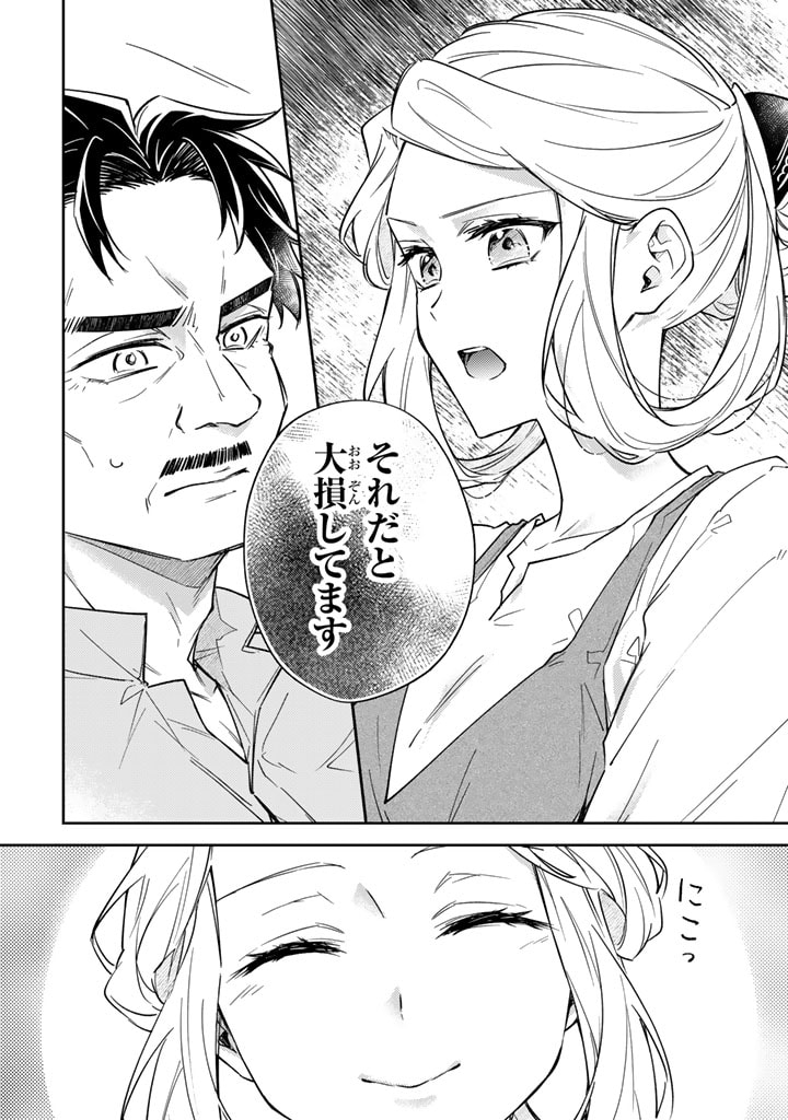 小国の侯爵令嬢は敵国にて覚醒する 第6.1話 - Page 11