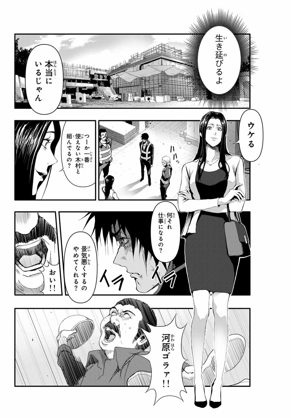 阿武ノーマル 第10話 - Page 10