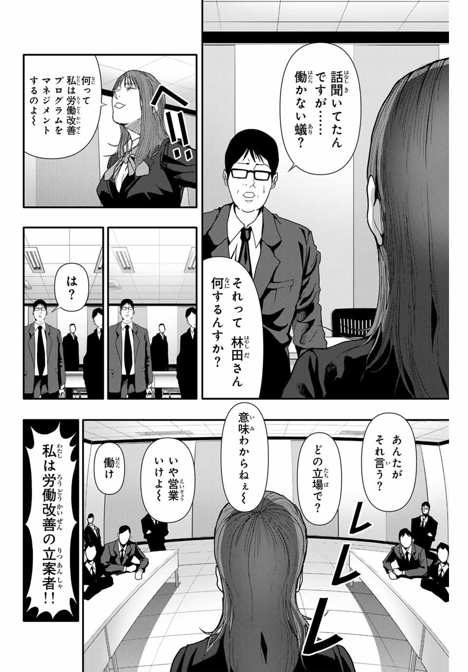阿武ノーマル 第27話 - Page 13