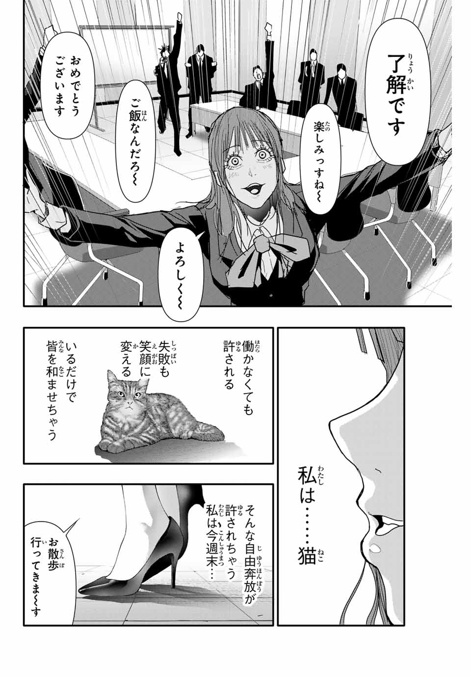 阿武ノーマル 第27話 - Page 16