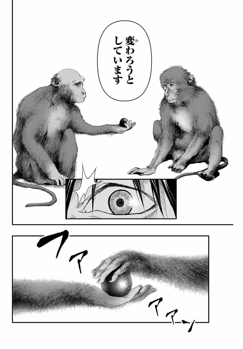 阿武ノーマル 第6話 - Page 13