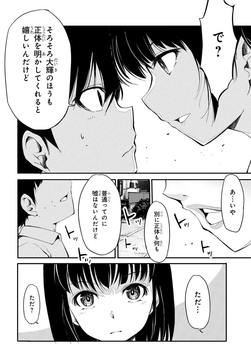 異世界帰りの英雄曰く 第1話 - Page 41