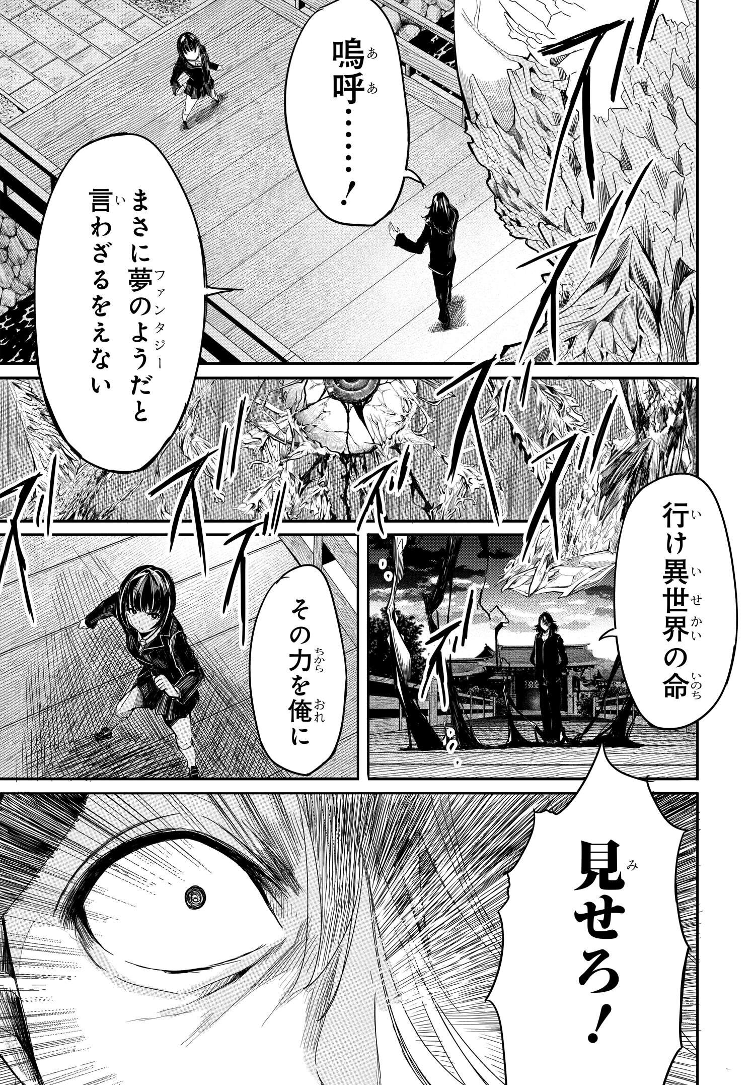 異世界帰りの英雄曰く 第10話 - Page 6