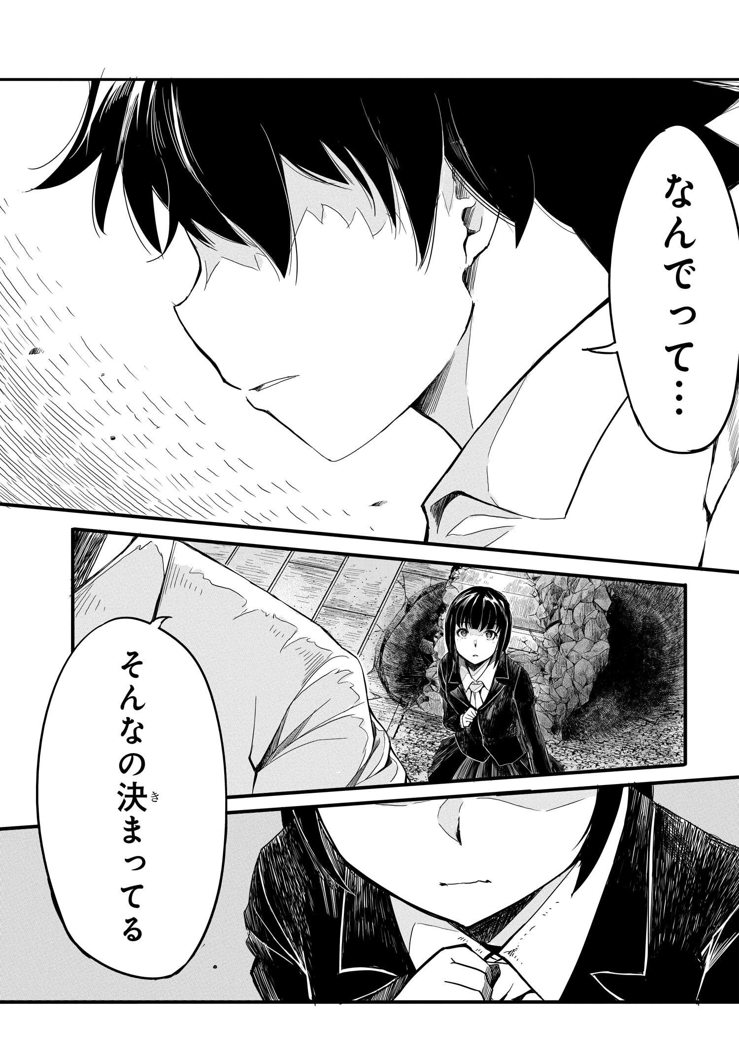 異世界帰りの英雄曰く 第10話 - Page 21