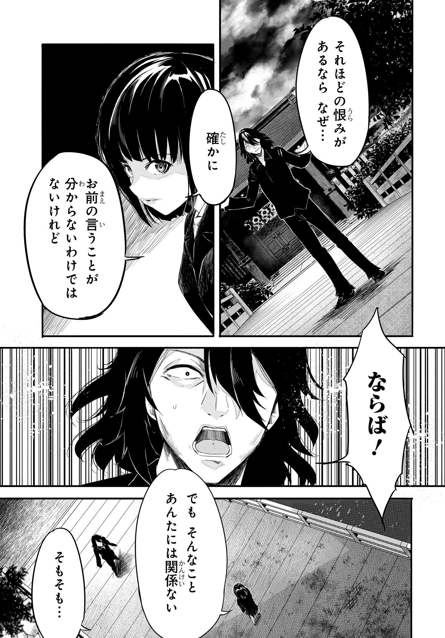 異世界帰りの英雄曰く 第13話 - Page 5