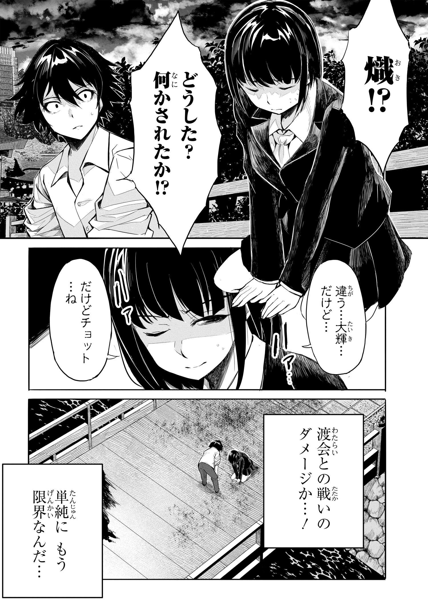 異世界帰りの英雄曰く 第13話 - Page 22