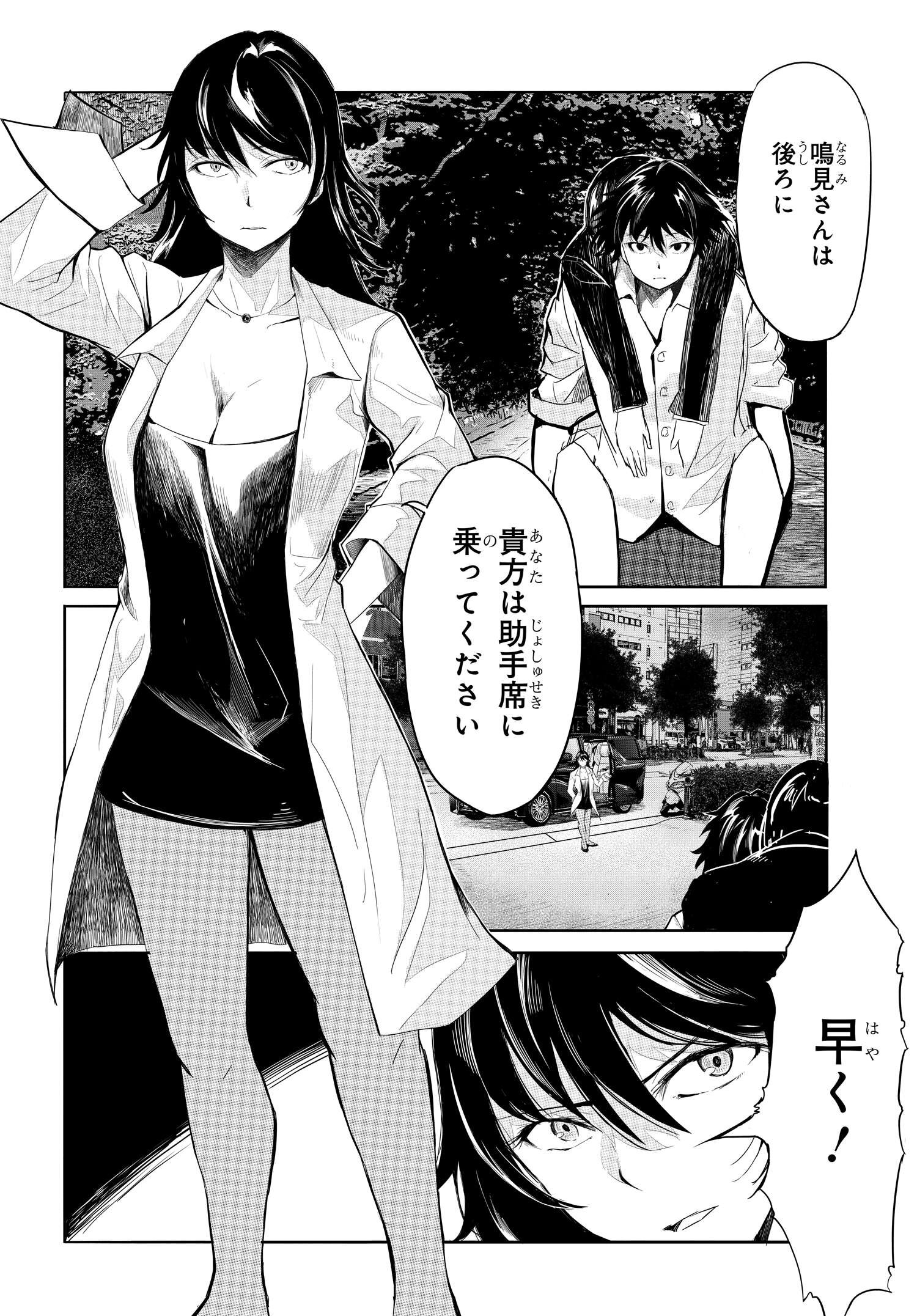 異世界帰りの英雄曰く 第14話 - Page 2