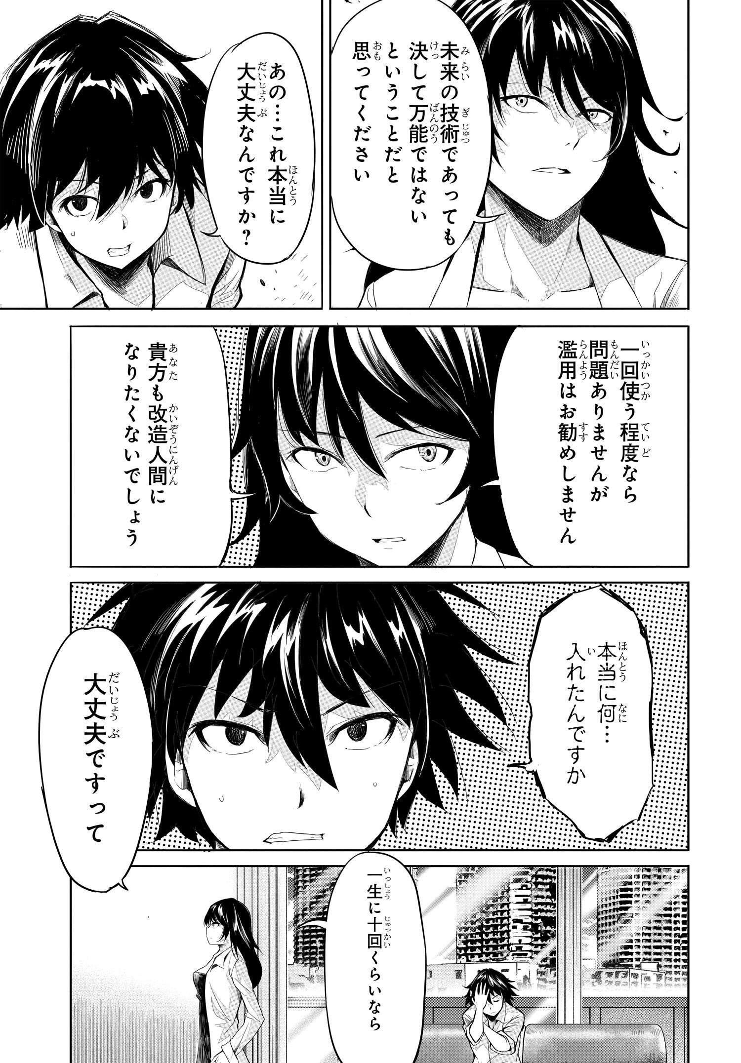 異世界帰りの英雄曰く 第15話 - Page 5