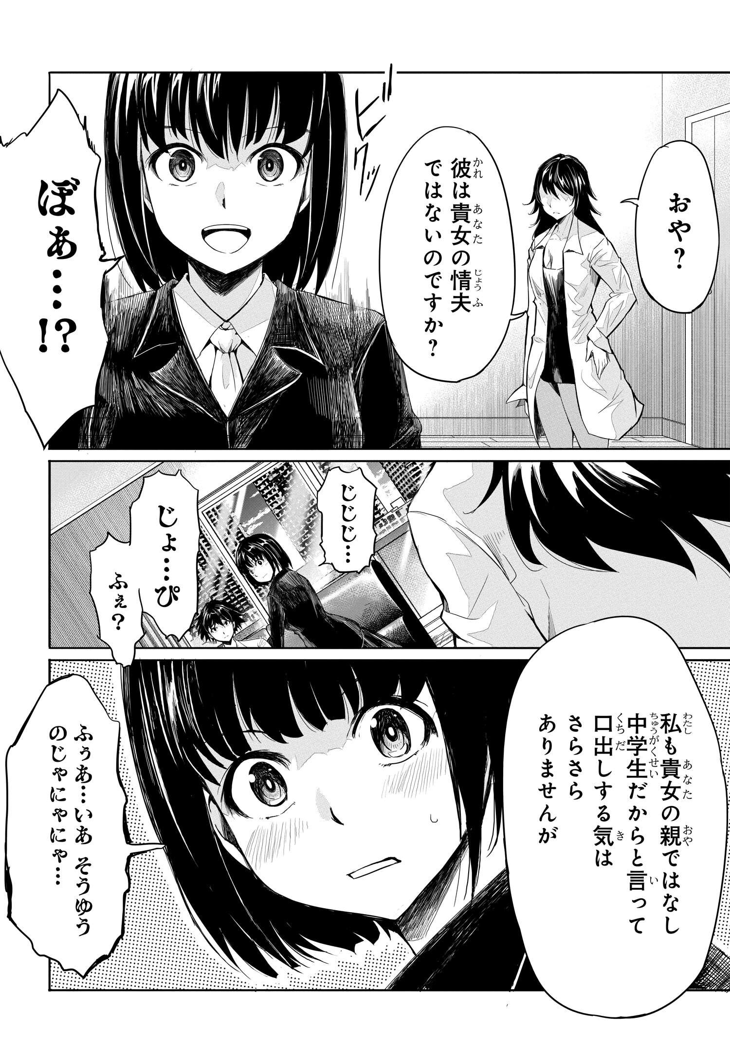 異世界帰りの英雄曰く 第15話 - Page 8