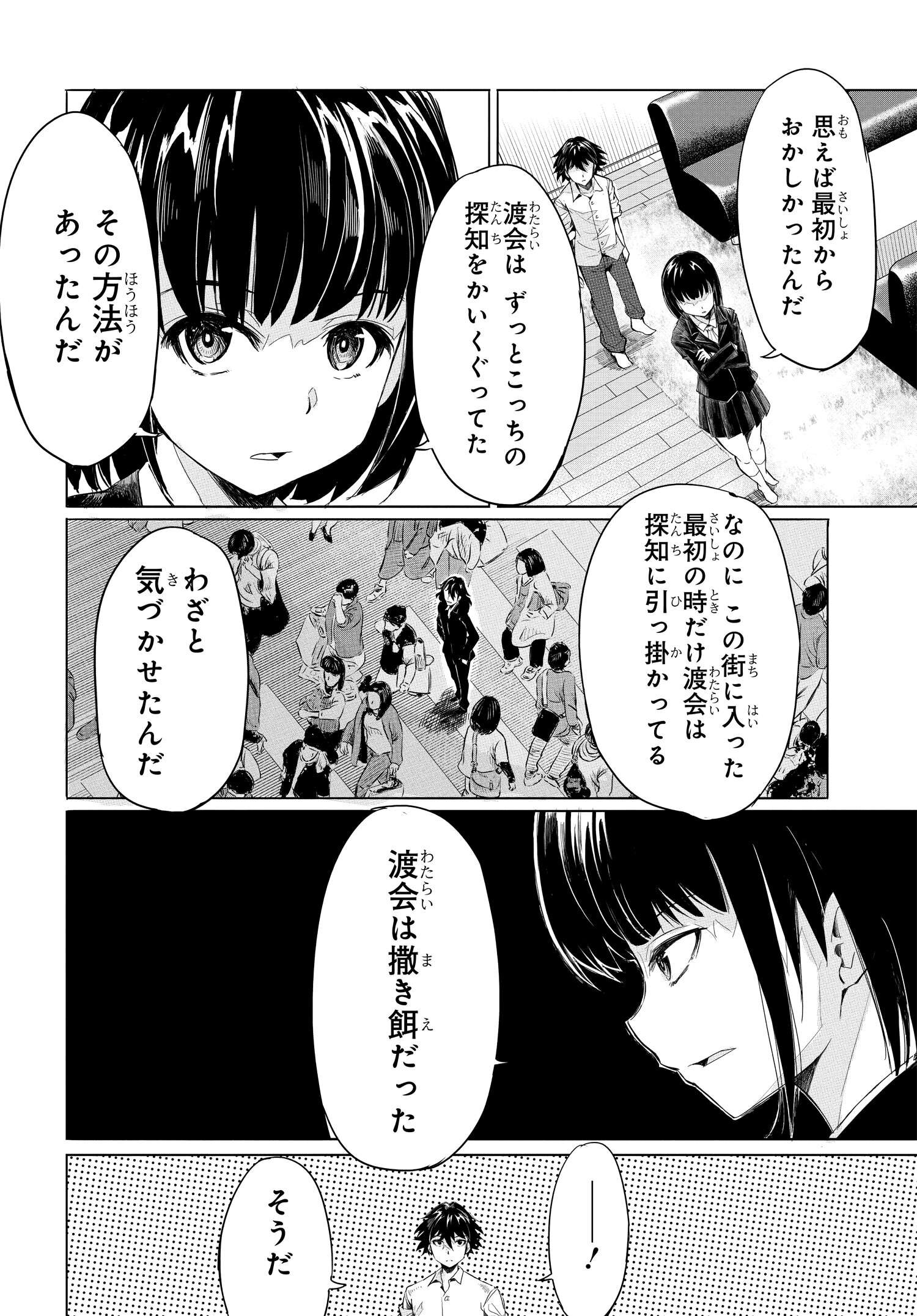 異世界帰りの英雄曰く 第16話 - Page 10