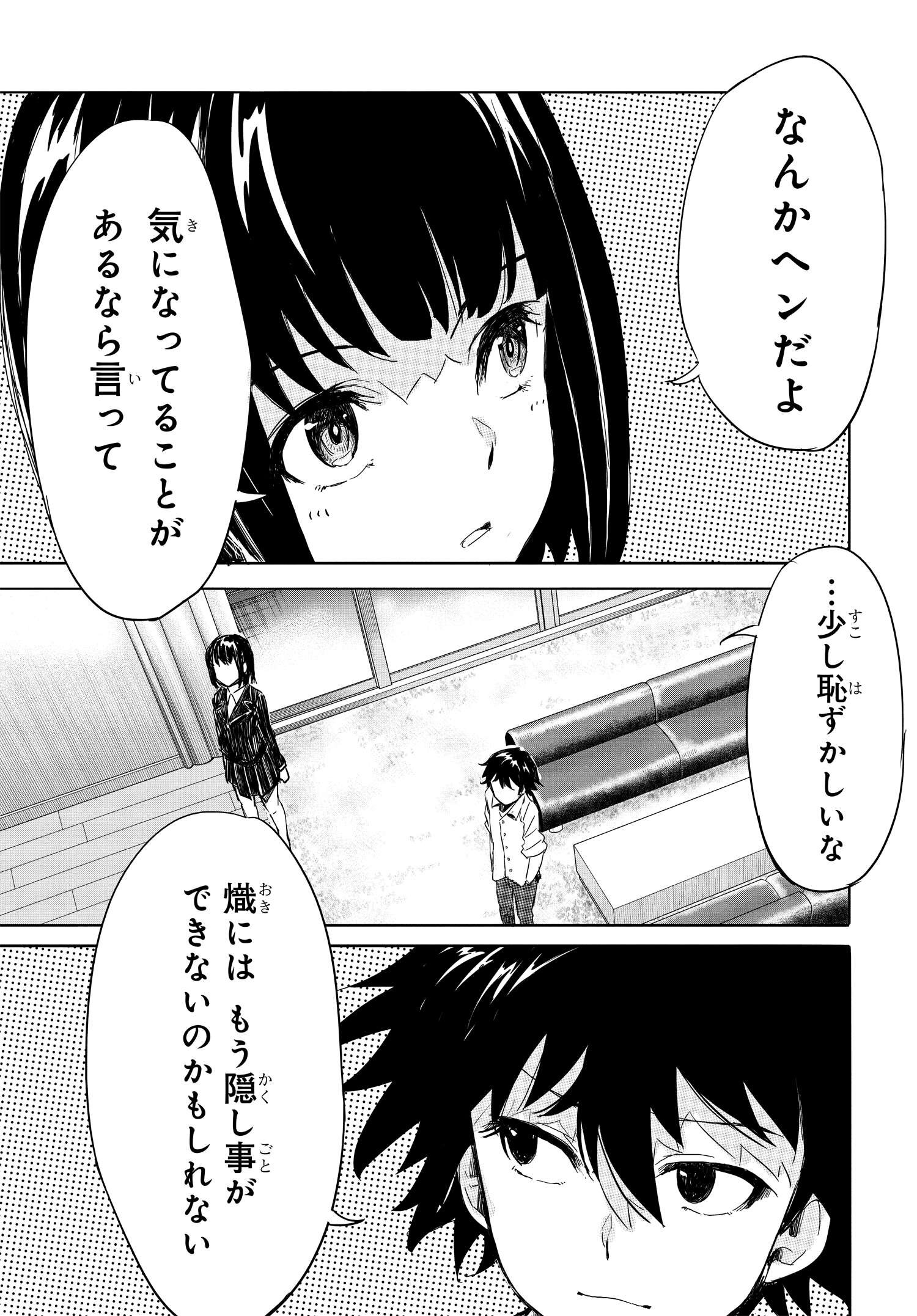 異世界帰りの英雄曰く 第16話 - Page 27