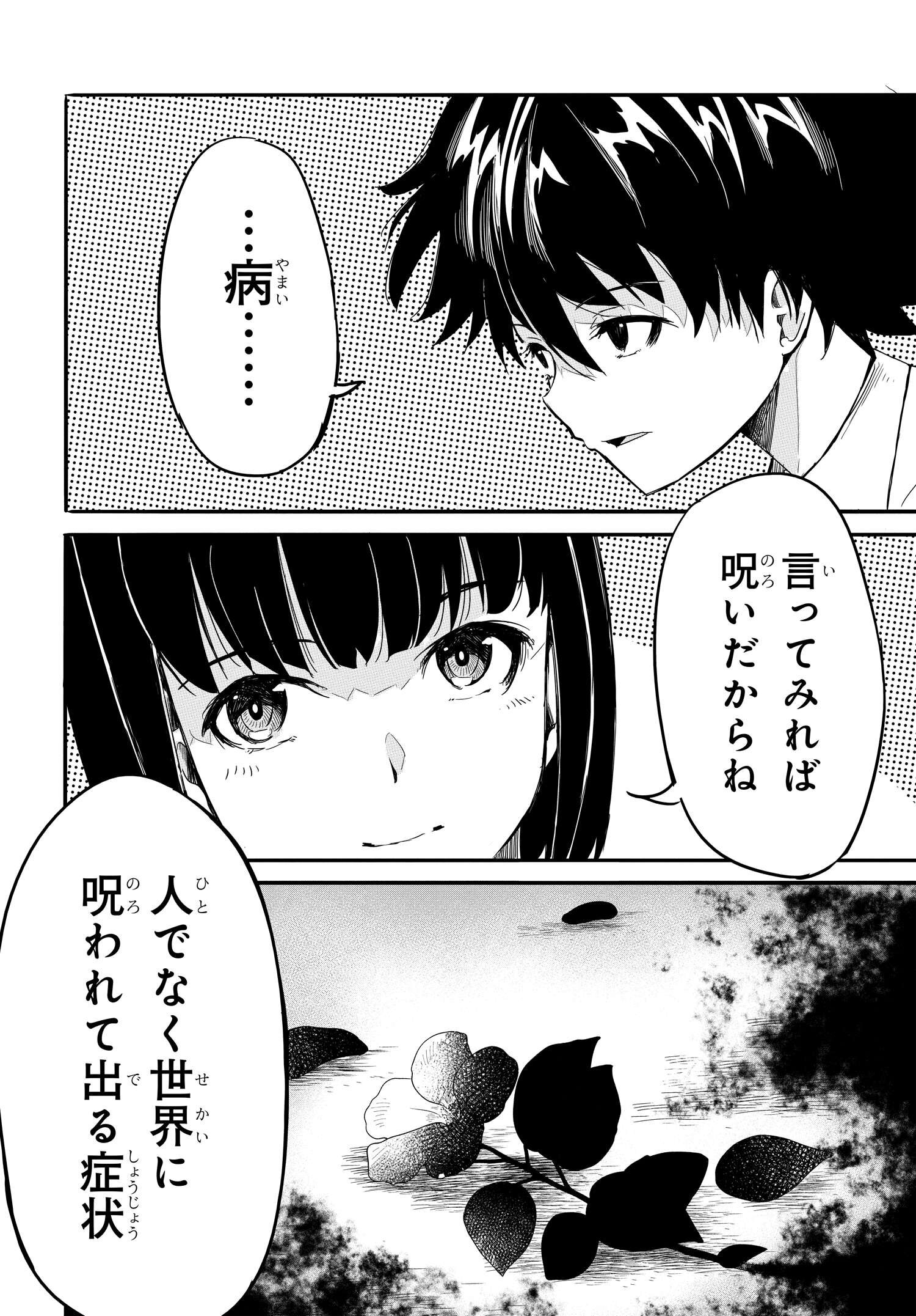 異世界帰りの英雄曰く 第18話 - Page 12