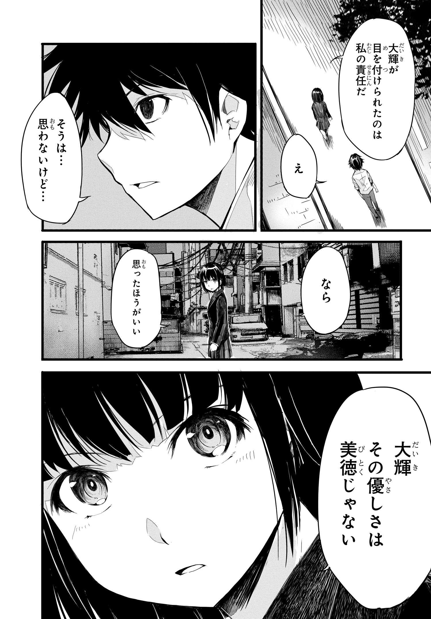 異世界帰りの英雄曰く 第2話 - Page 32