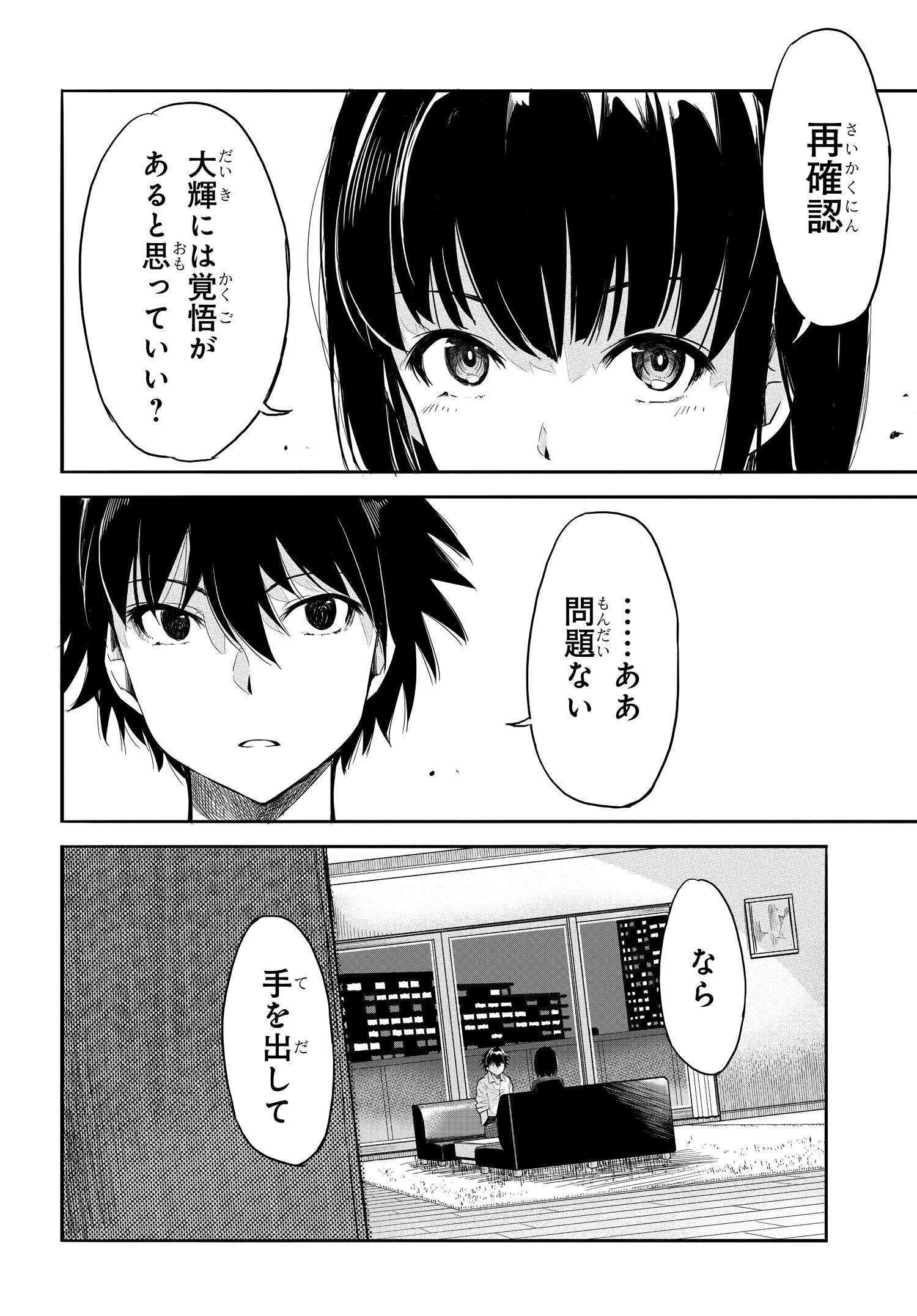 異世界帰りの英雄曰く 第3話 - Page 6