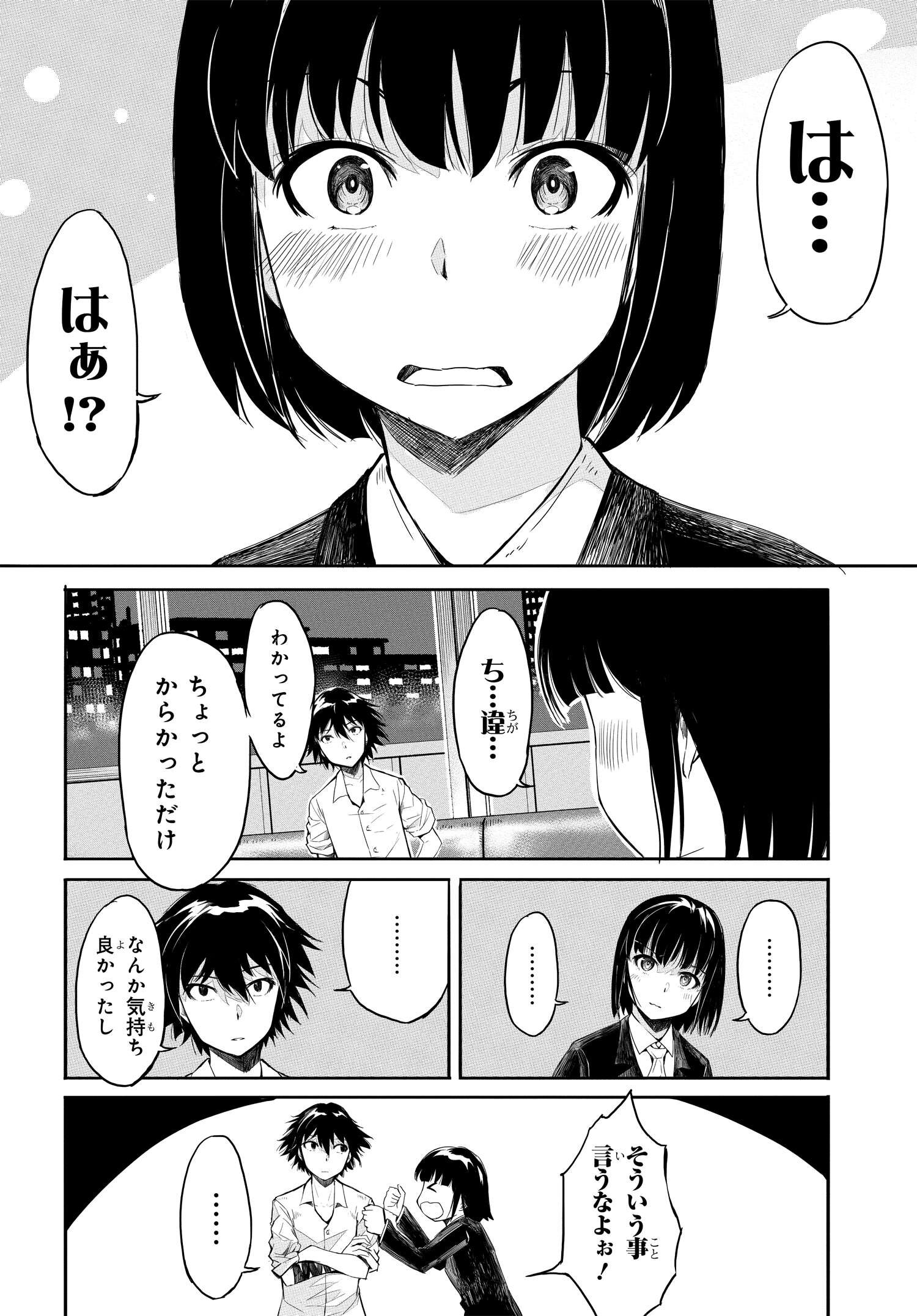 異世界帰りの英雄曰く 第3話 - Page 16